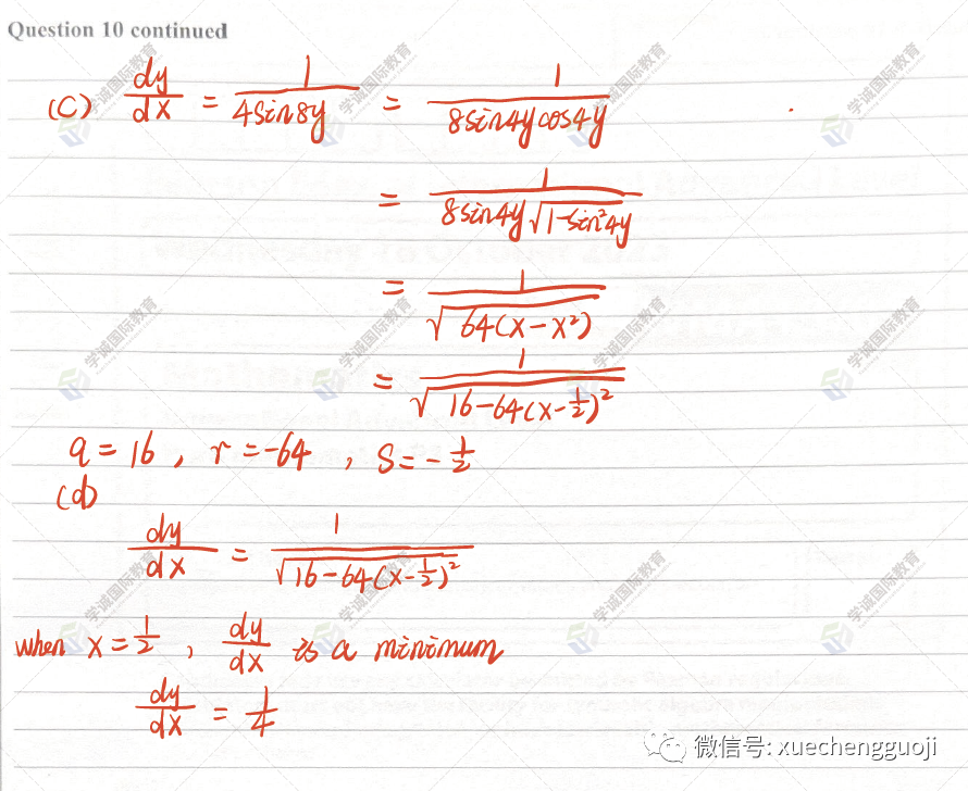 對答案｜2023年10月愛德思數學P3