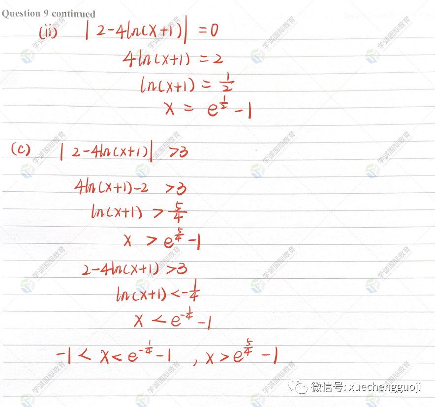 對答案｜2023年10月愛德思數學P3