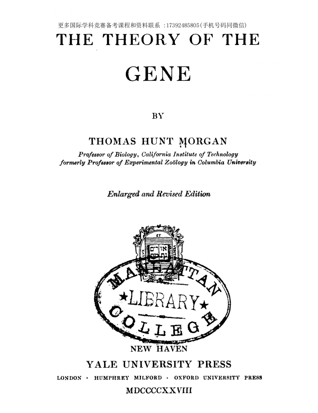 普高/國際生均可參加“四大國際生物競賽”推薦，附12本生物學書(shu) 籍pdf下載.