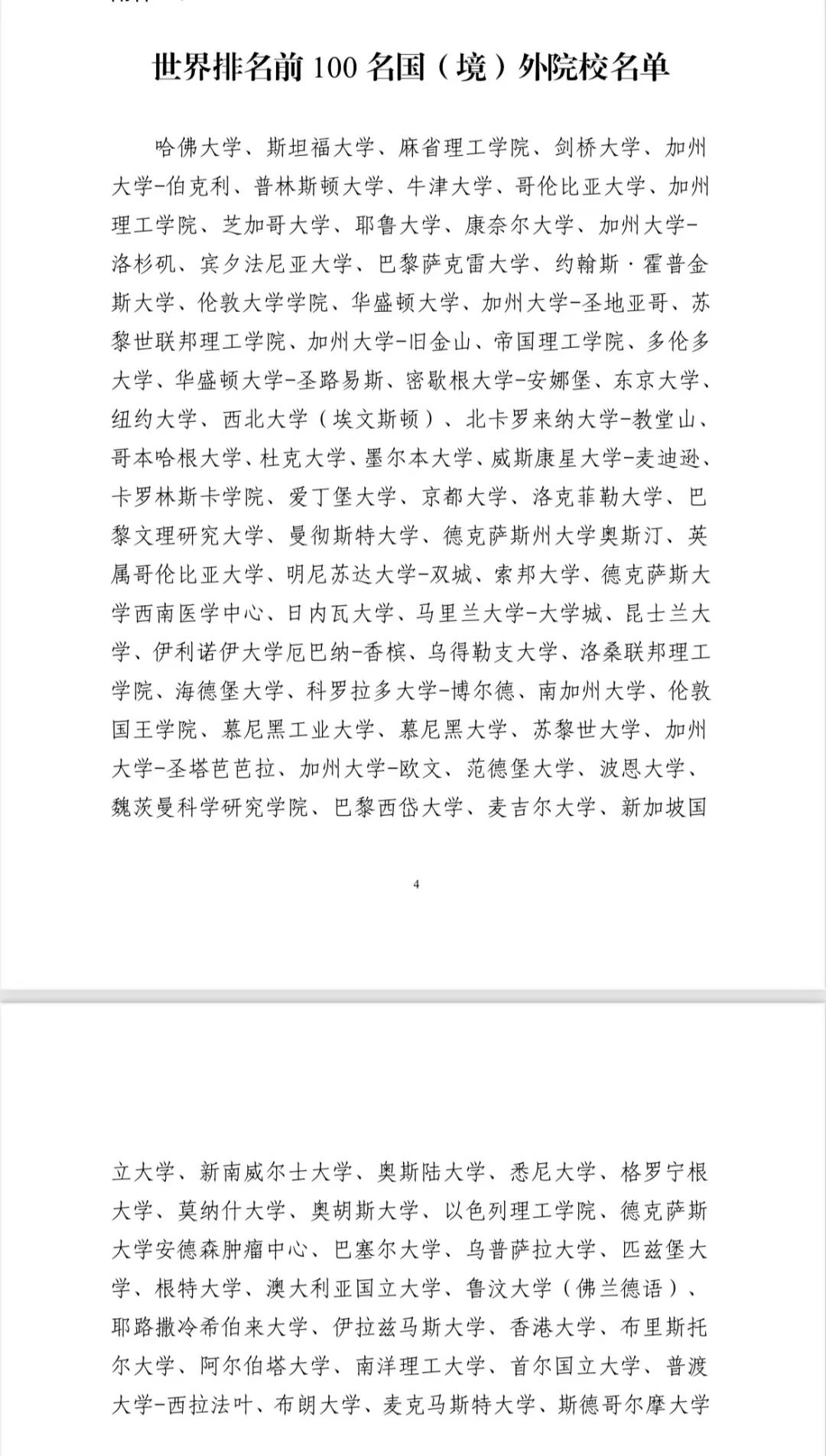 重大利好！多地對歸國留學生開放定向選調