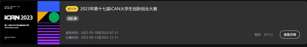 哪些競賽會(hui) 在明年9月之前出成績？25保研er值得參加的競賽一覽！