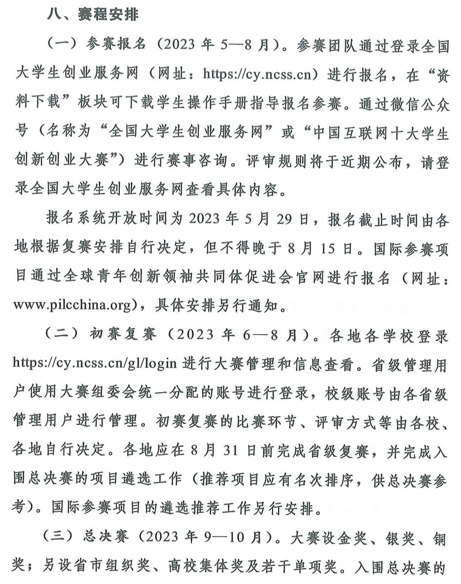 哪些競賽會(hui) 在明年9月之前出成績？25保研er值得參加的競賽一覽！
