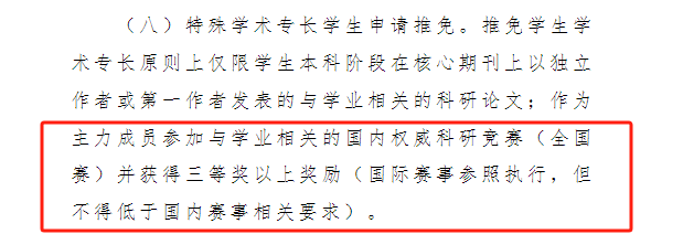 哪些競賽會(hui) 在明年9月之前出成績？25保研er值得參加的競賽一覽！