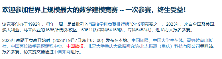 哪些競賽會(hui) 在明年9月之前出成績？25保研er值得參加的競賽一覽！