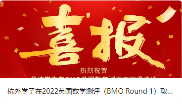 牛劍收割機：杭外劍高娃怎麽(me) 打競賽？*