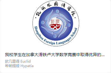 牛劍收割機：杭外劍高娃怎麽(me) 打競賽？*
