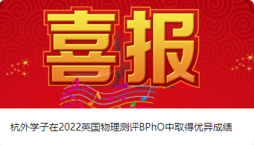 牛劍收割機：杭外劍高娃怎麽(me) 打競賽？*
