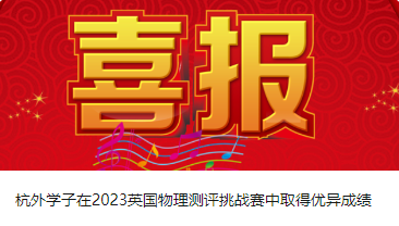 牛劍收割機：杭外劍高娃怎麽(me) 打競賽？*