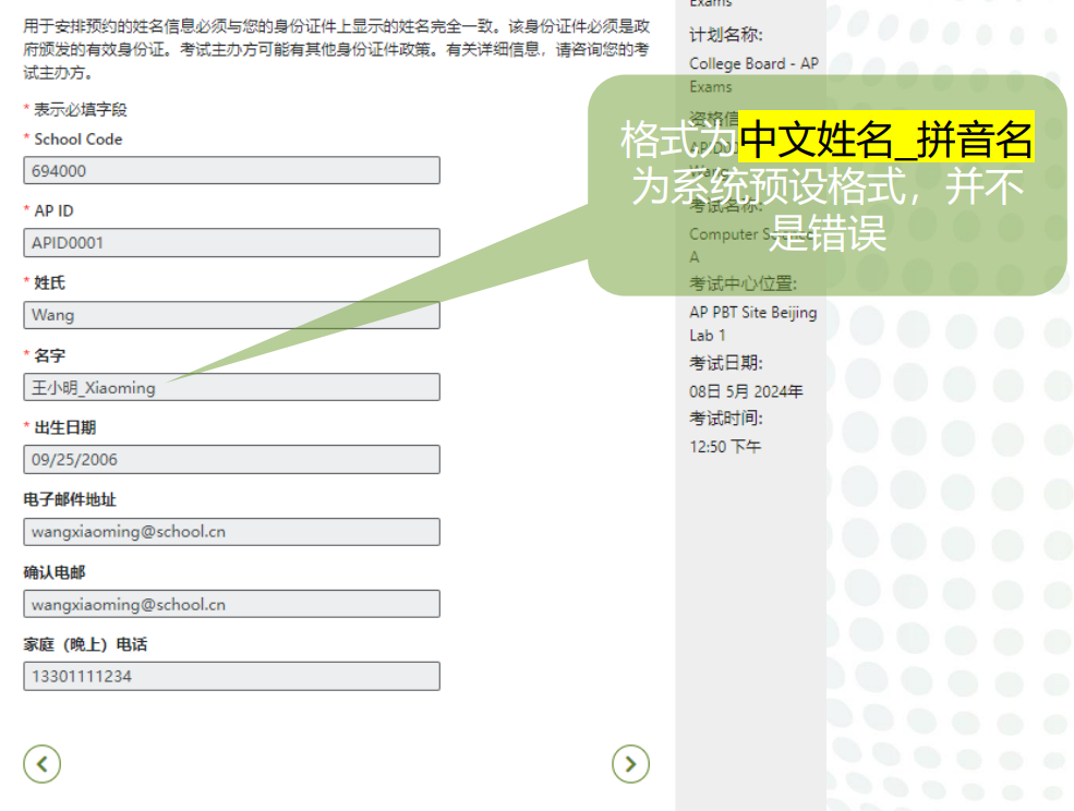 AP新動向 | AP繳費——Prometric普爾文教學指導