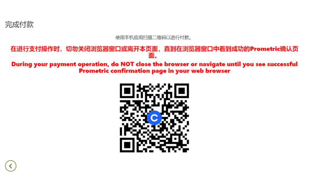 AP新動向 | AP繳費——Prometric普爾文教學指導