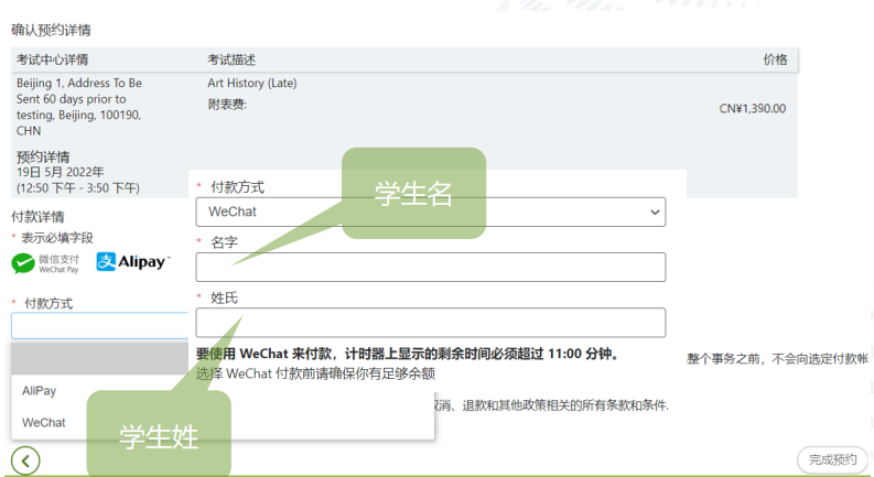 AP新動向 | AP繳費——Prometric普爾文教學指導