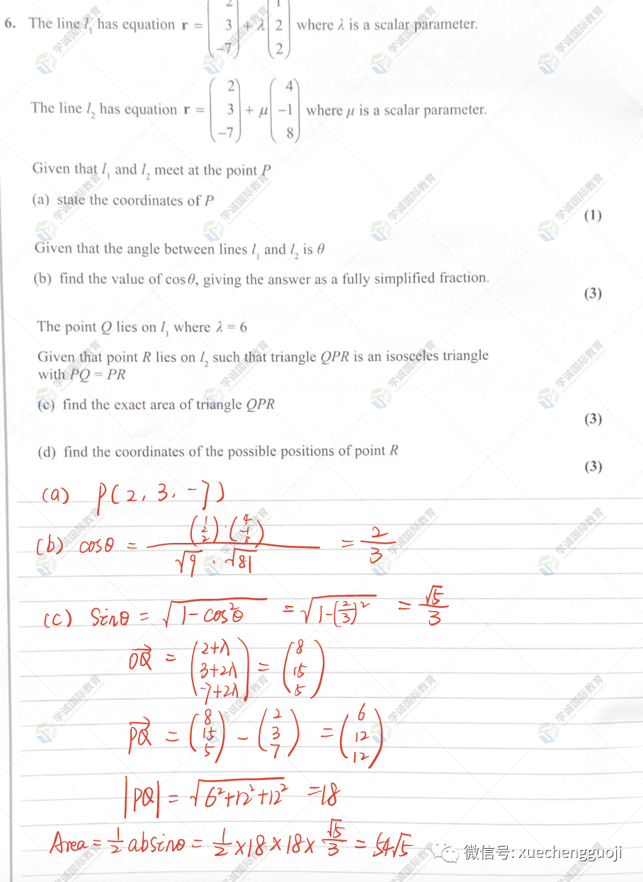 對答案｜2023年10月愛德思數學P4