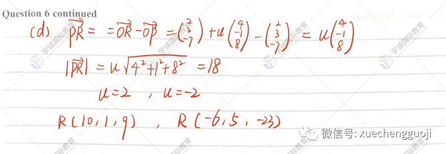 對答案｜2023年10月愛德思數學P4