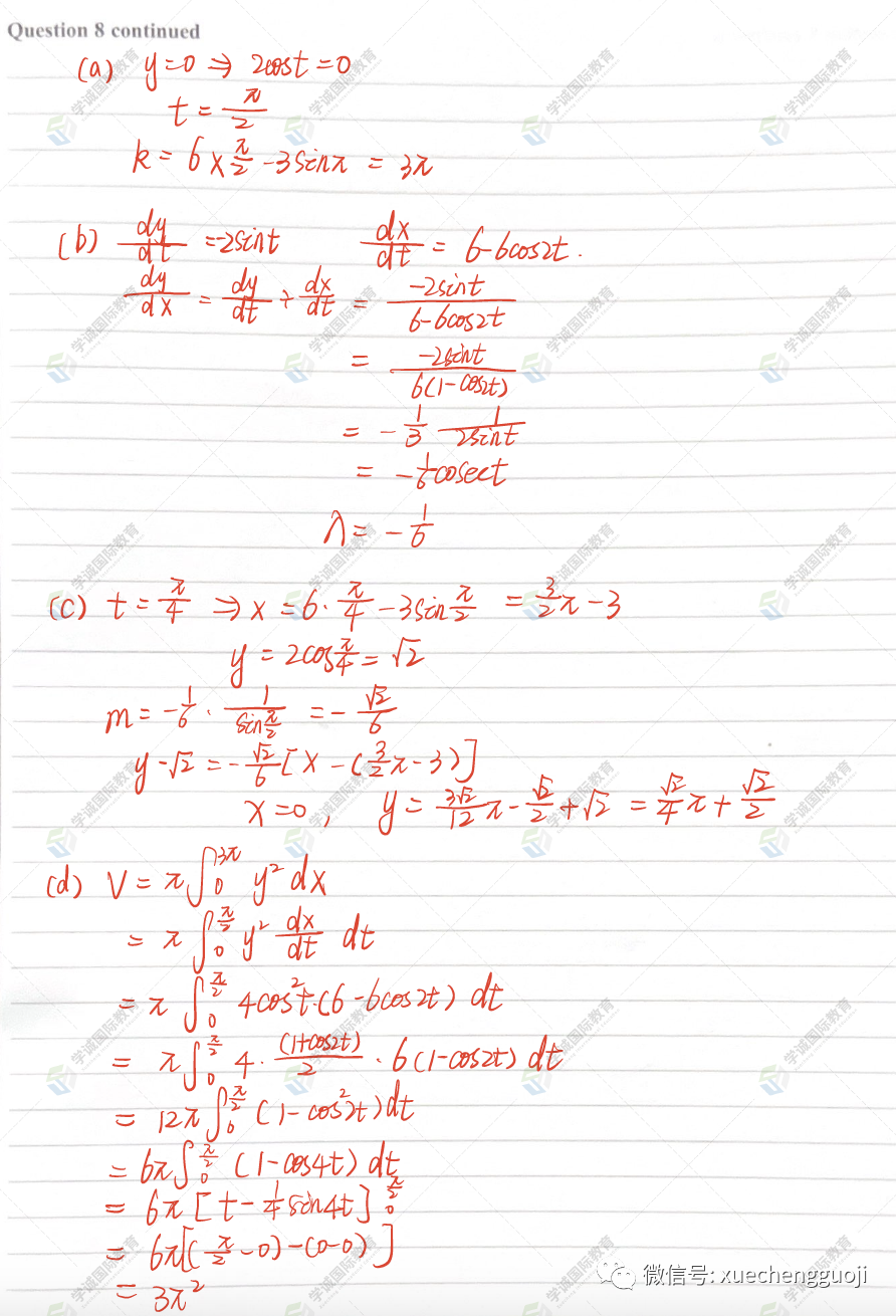 對答案｜2023年10月愛德思數學P4