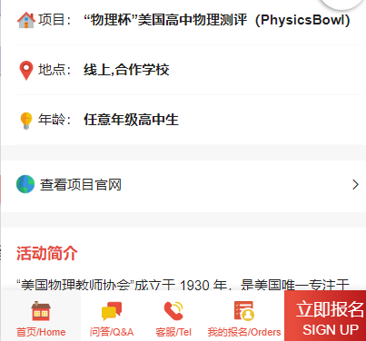 2024物理碗考試時間公布，物理碗報名方式/考試內(nei) 容一文詳解