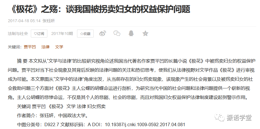 【IB DP老師必看】語言與(yu) 文學課程的語料該怎麽(me) 找？