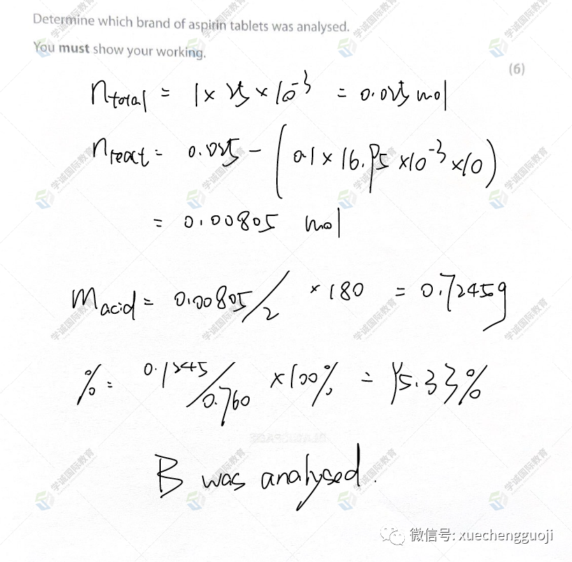 對答案｜2023年10月愛德思化學U5