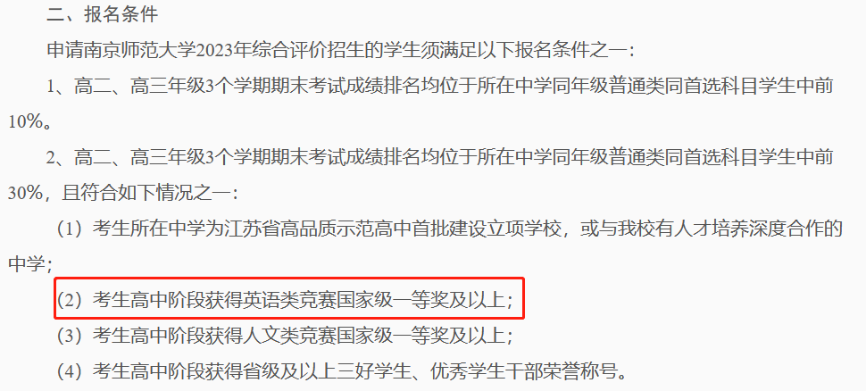 高中人文素養(yang) 類競賽信息匯總！報考強基、綜評考生重點關(guan) 注
