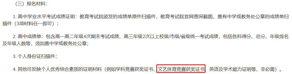 高中人文素養(yang) 類競賽信息匯總！報考強基、綜評考生重點關(guan) 注