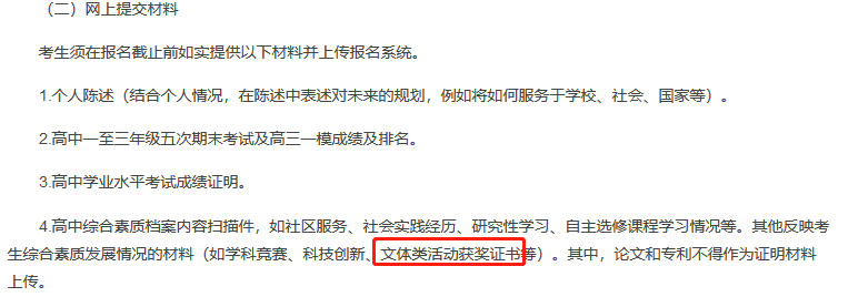 高中人文素養(yang) 類競賽信息匯總！報考強基、綜評考生重點關(guan) 注