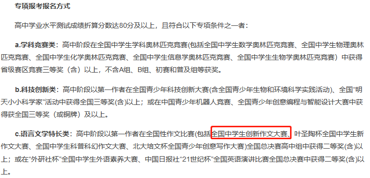 高中人文素養(yang) 類競賽信息匯總！報考強基、綜評考生重點關(guan) 注