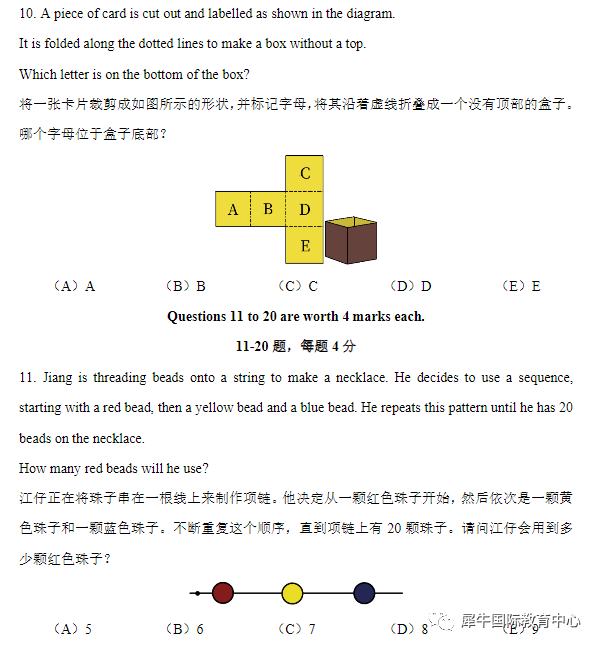 小學數學競賽有哪些？1-6年級學生數學競賽參賽建議！附備考資料