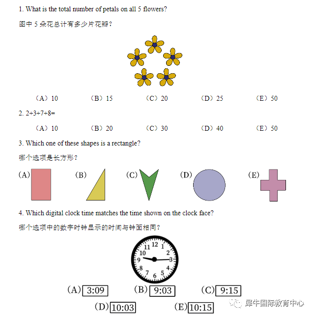 小學數學競賽有哪些？1-6年級學生數學競賽參賽建議！附備考資料