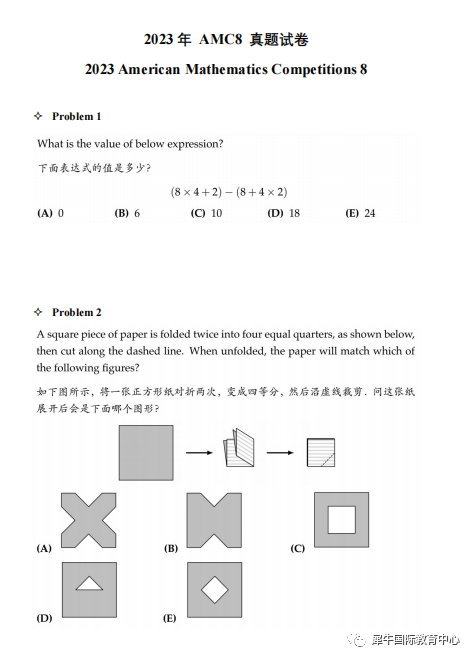 小學數學競賽有哪些？1-6年級學生數學競賽參賽建議！附備考資料