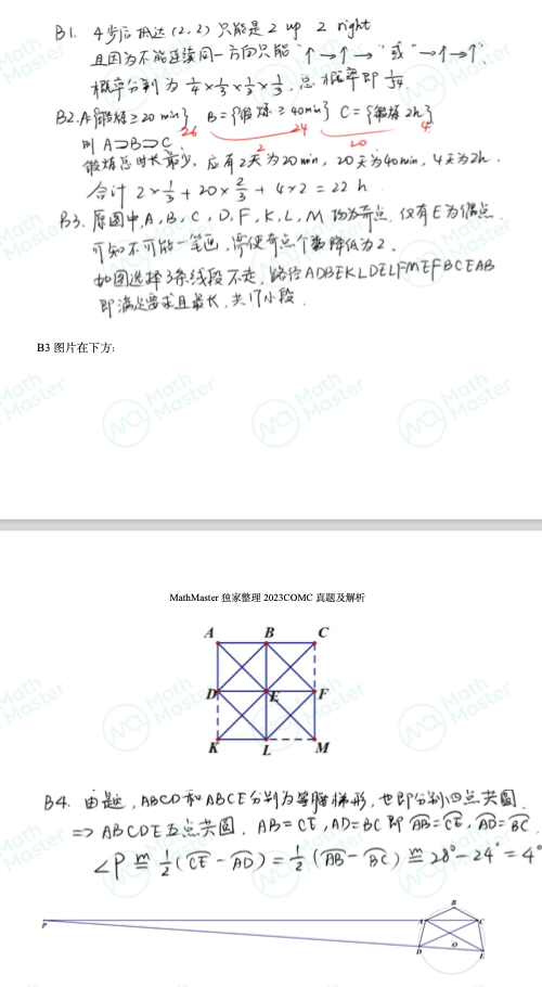 重磅!加拿大COMC獨家真題解析新鮮出爐! 重磅!加拿大COMC獨家真題解析新鮮出爐!