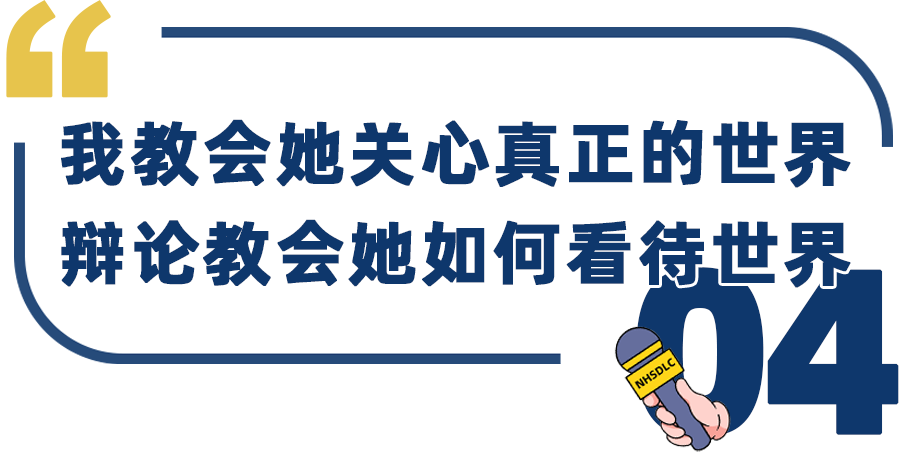 學生專(zhuan) 訪 ｜ 2023春季賽冠軍(jun) 、優(you) 辯Top1，黃果：辯論是探索世界的窗口