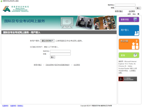 必看！2024年AP香港考區報名即將截止！這份報名攻略要收好！