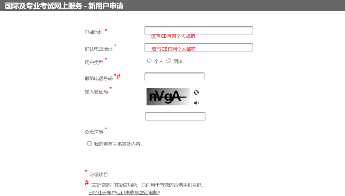 必看！2024年AP香港考區報名即將截止！這份報名攻略要收好！