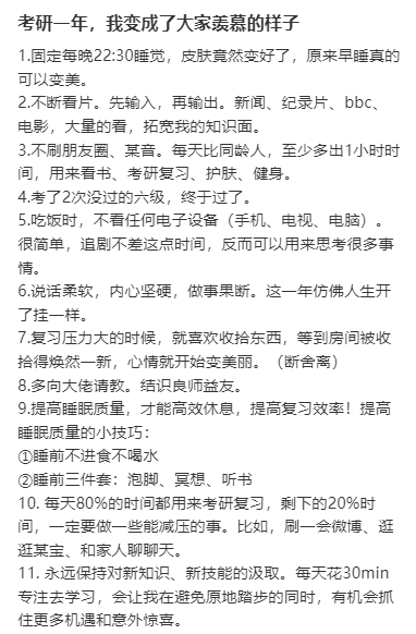 為(wei) 什麽(me) 高校更喜歡招收推免生？