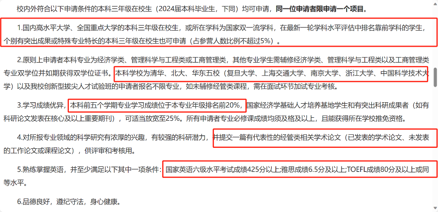 為(wei) 什麽(me) 高校更喜歡招收推免生？