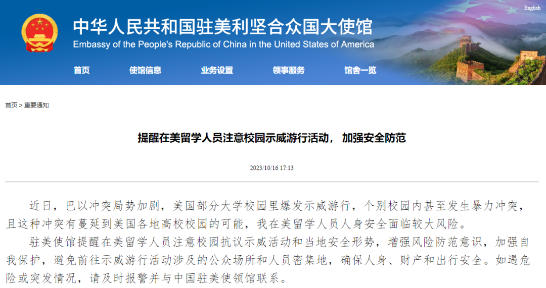 哥大關(guan) 閉校園，哈佛學生被撤offer，斯坦福學生被“罰站”……巴以衝(chong) 突下混亂(luan) 的美國大學校園