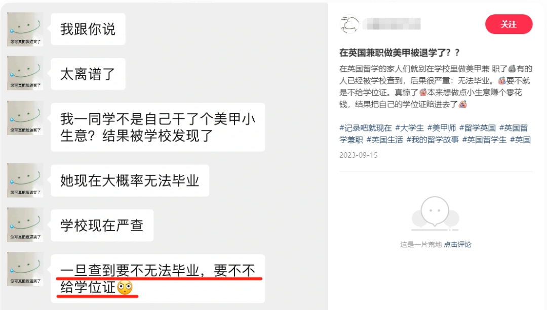 突遭惡意舉(ju) 報！這些英國留學生即將被退學遣返！
