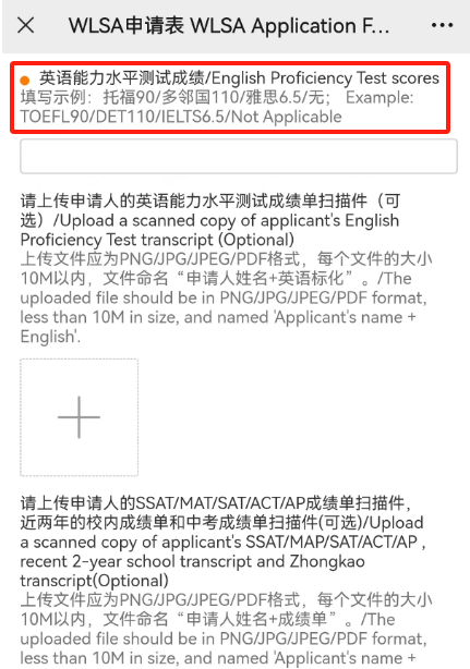 WLSA上海開啟報名？滬上一梯隊國際學校齊了！入學要求+入學攻略全解析！