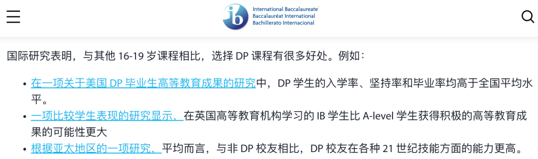 IBDP居然最受美國藤校和英國牛劍大學喜愛