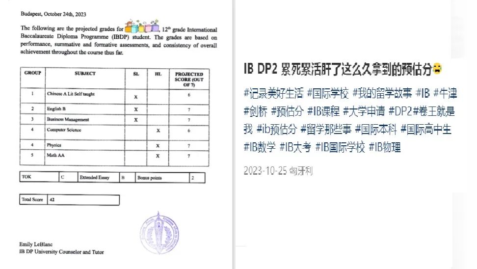 “同學IB預估43申劍橋，我預估遠低於(yu) 預期無法選校。想申英本，該怎麽(me) 辦？”