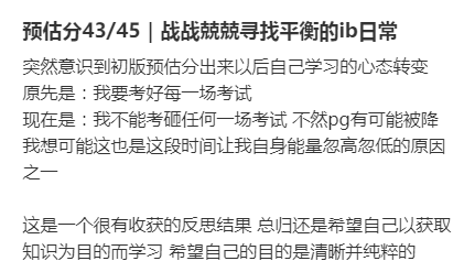 “同學IB預估43申劍橋，我預估遠低於(yu) 預期無法選校。想申英本，該怎麽(me) 辦？”