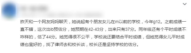 “同學IB預估43申劍橋，我預估遠低於(yu) 預期無法選校。想申英本，該怎麽(me) 辦？”