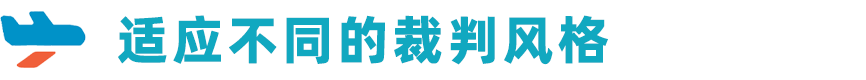 站在國際舞台上是種怎樣的體(ti) 驗？選手+教練帶你第一視角體(ti) 驗海外邀請賽！