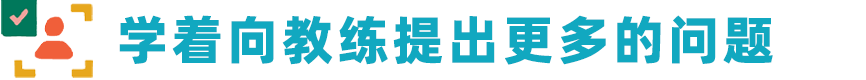 站在國際舞台上是種怎樣的體(ti) 驗？選手+教練帶你第一視角體(ti) 驗海外邀請賽！