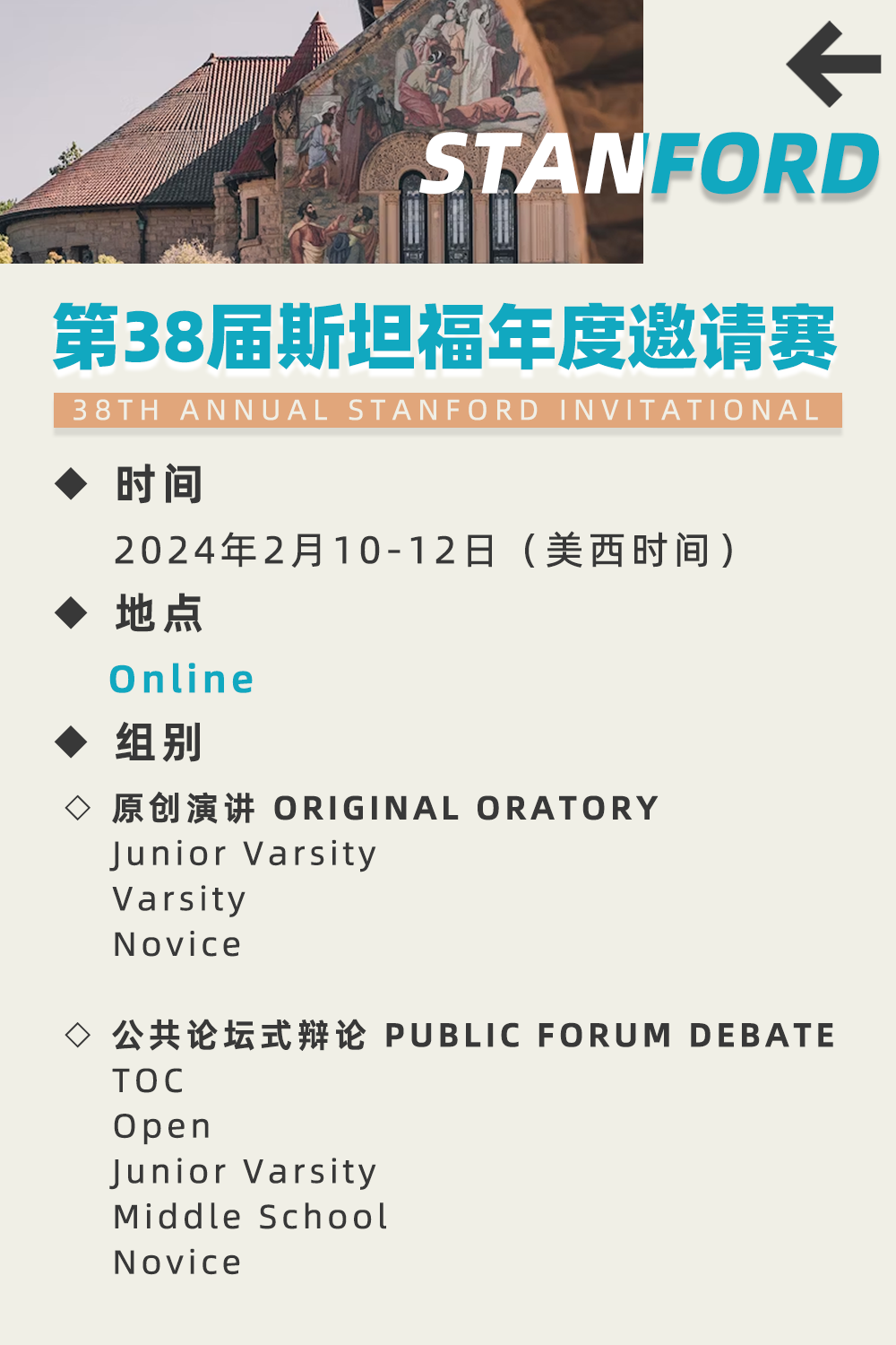 站在國際舞台上是種怎樣的體(ti) 驗？選手+教練帶你第一視角體(ti) 驗海外邀請賽！