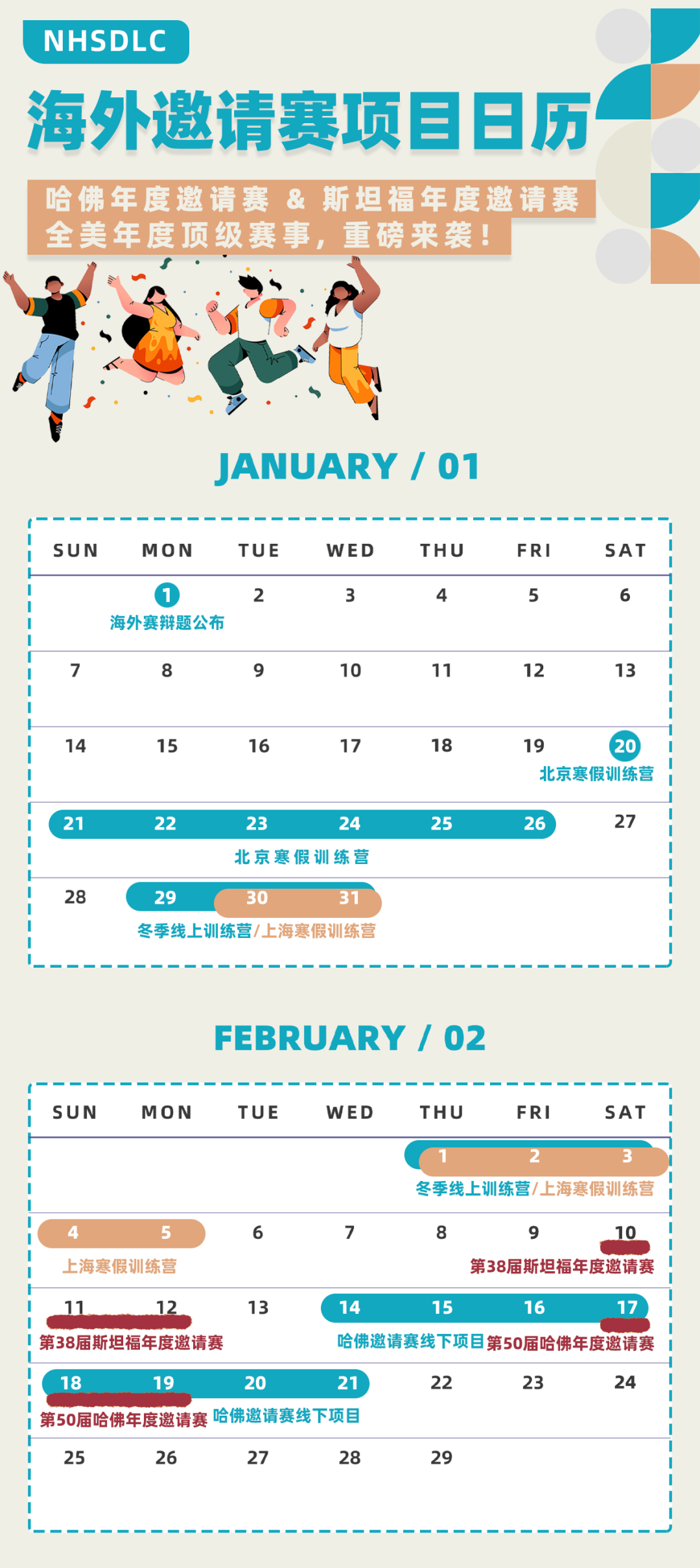 站在國際舞台上是種怎樣的體(ti) 驗？選手+教練帶你第一視角體(ti) 驗海外邀請賽！