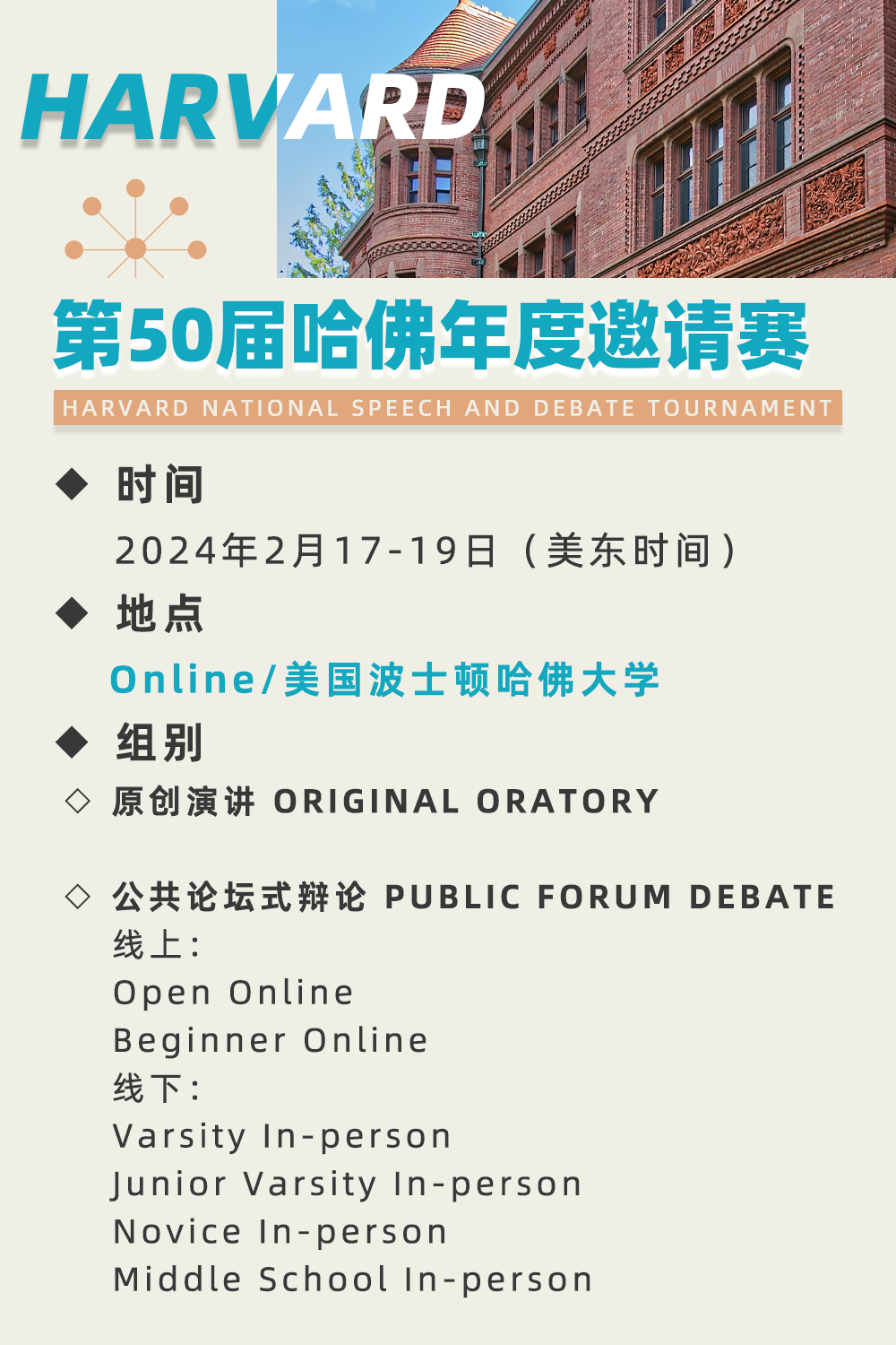 站在國際舞台上是種怎樣的體(ti) 驗？選手+教練帶你第一視角體(ti) 驗海外邀請賽！