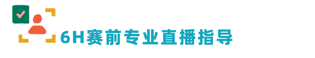 站在國際舞台上是種怎樣的體(ti) 驗？選手+教練帶你第一視角體(ti) 驗海外邀請賽！