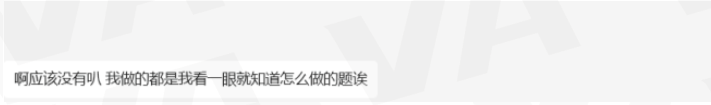 前線速報！IC Aero/EEE MAT筆試考情分析出爐，全程靠猜也能行？