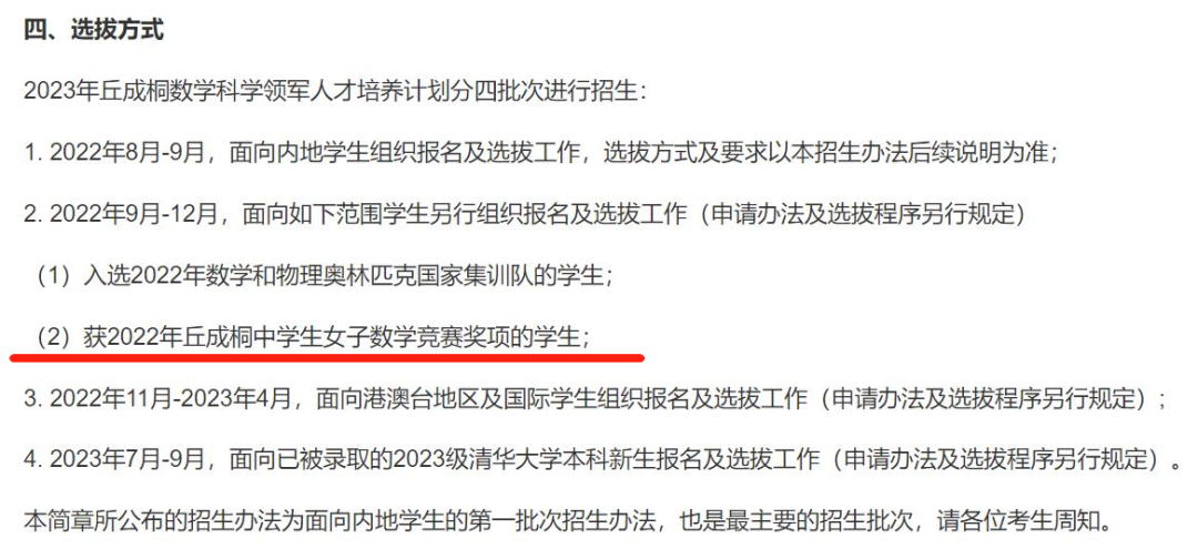 幾小時前！上外附中學子為(wei) 魔都拿下唯一一枚獎牌！2023丘成桐女子數競獲獎名單公布！