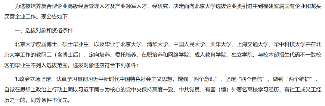 讀了博士去考公，真的會(hui) 有優(you) 勢嗎？